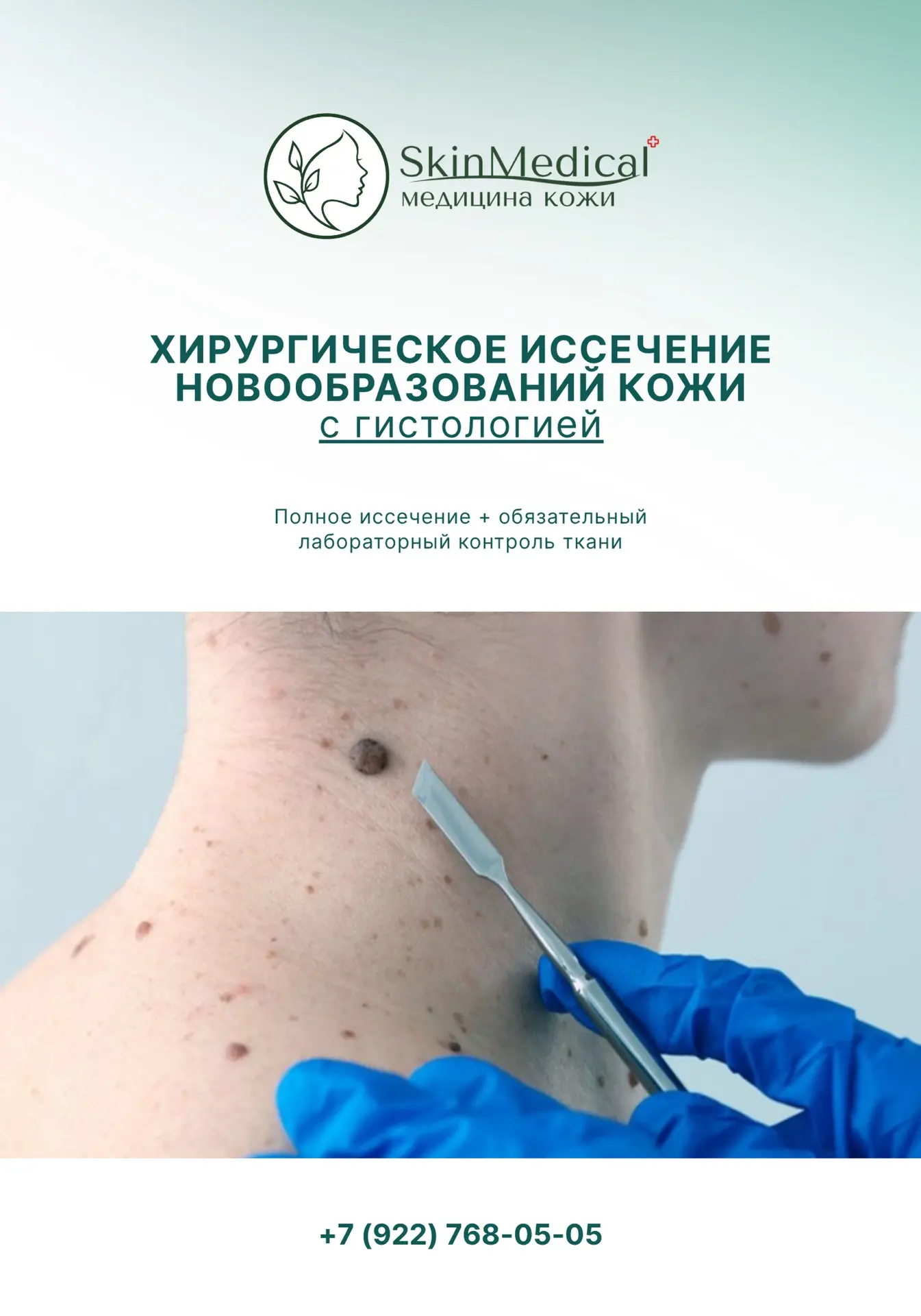 Мы расширили хирургическое направление, и теперь в нашей команде работают сразу два врача хирурга вы