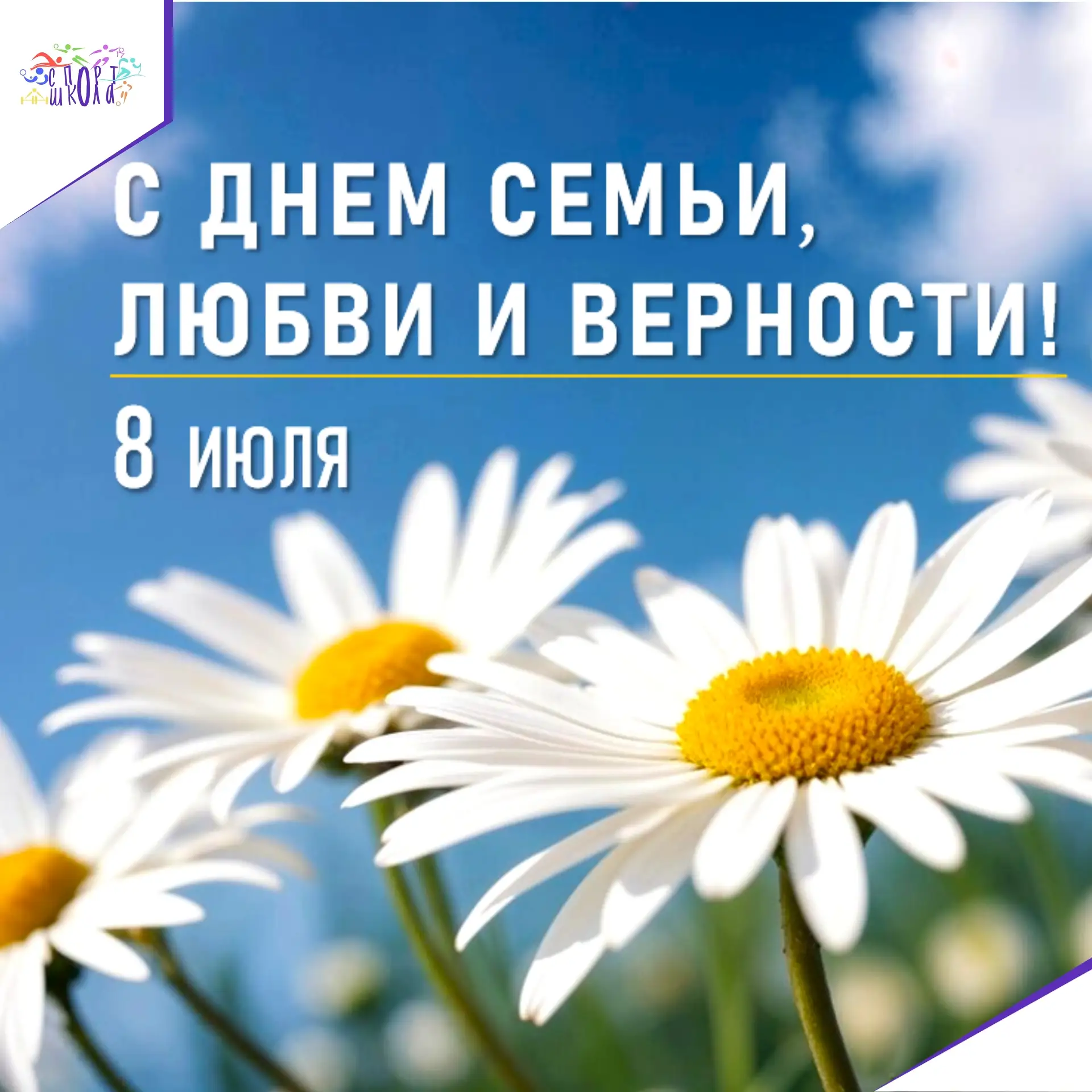 🌼Сегодня особенный день — 8 июля. В календаре он отмечен как День семьи, любви и верности.

🤲Это о