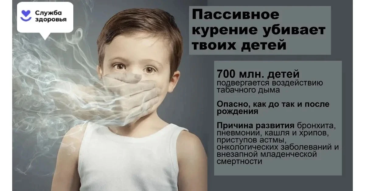 Вы курите в машине или на балконе? Ваш ребенок все равно болен.
