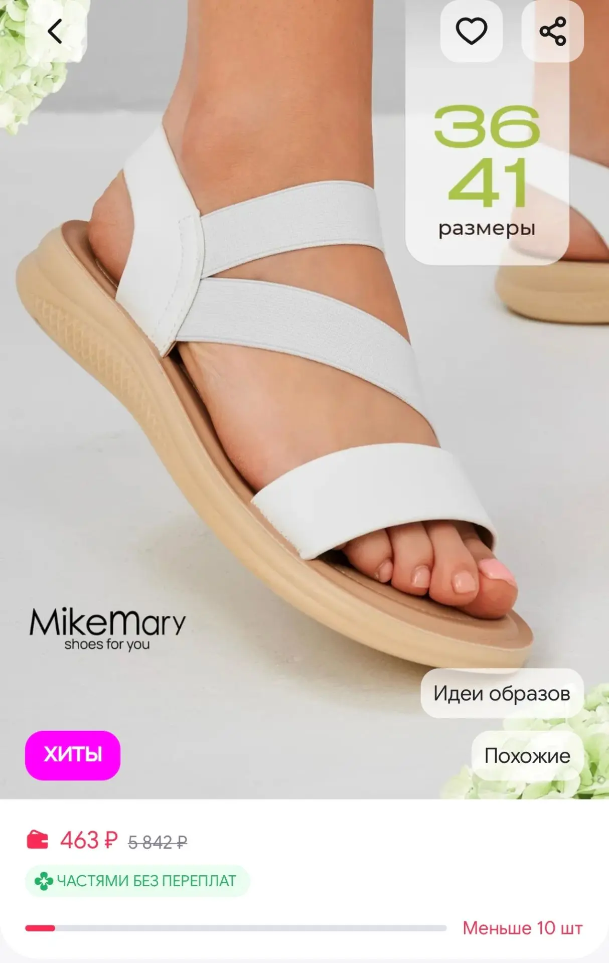 https://www.wildberries.ru/catalog/949198598/detail.aspx?size=1426374327
