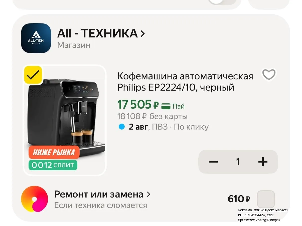 С промо JUL2000🔥