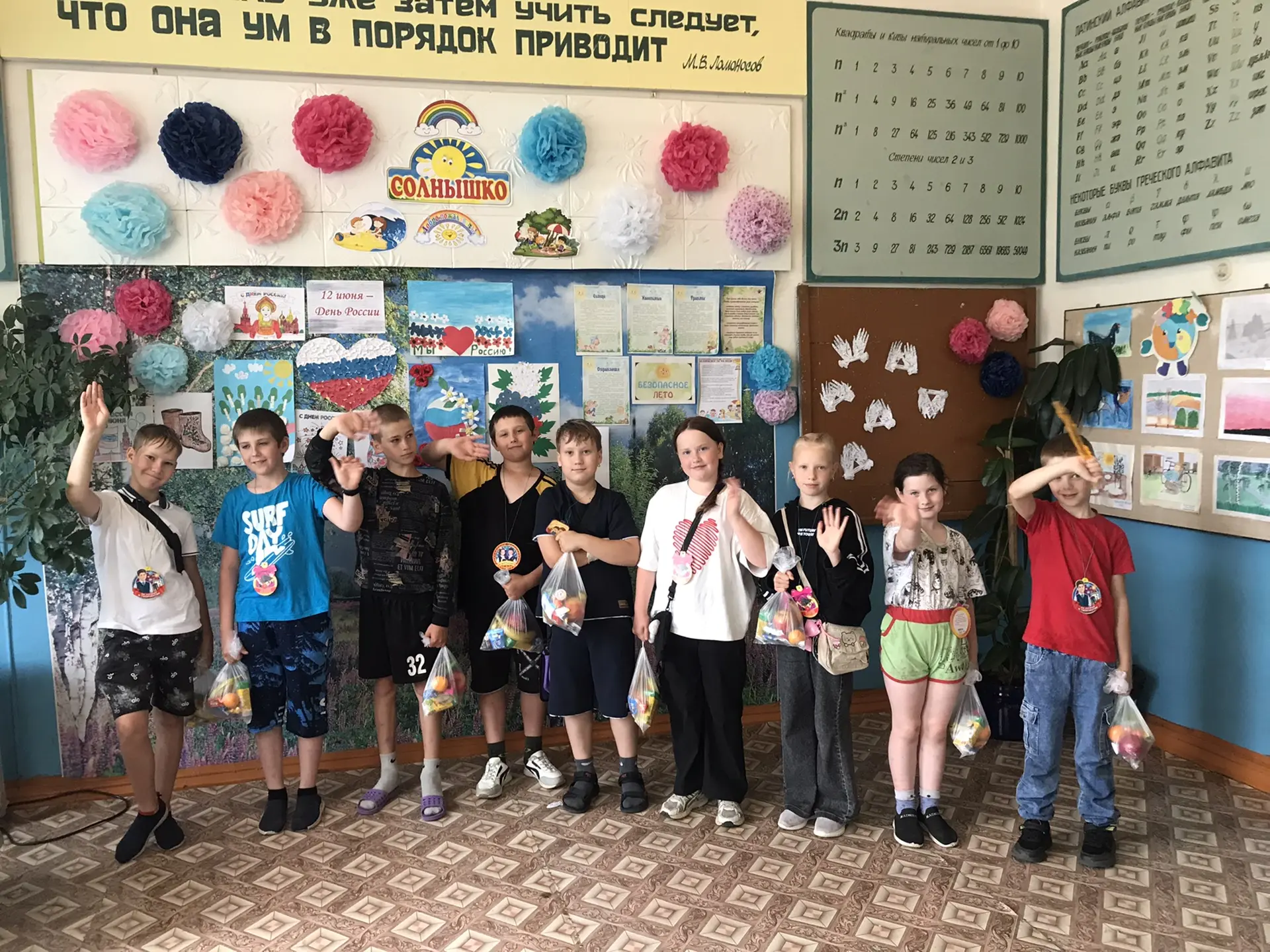 Лагерь «Солнышко»