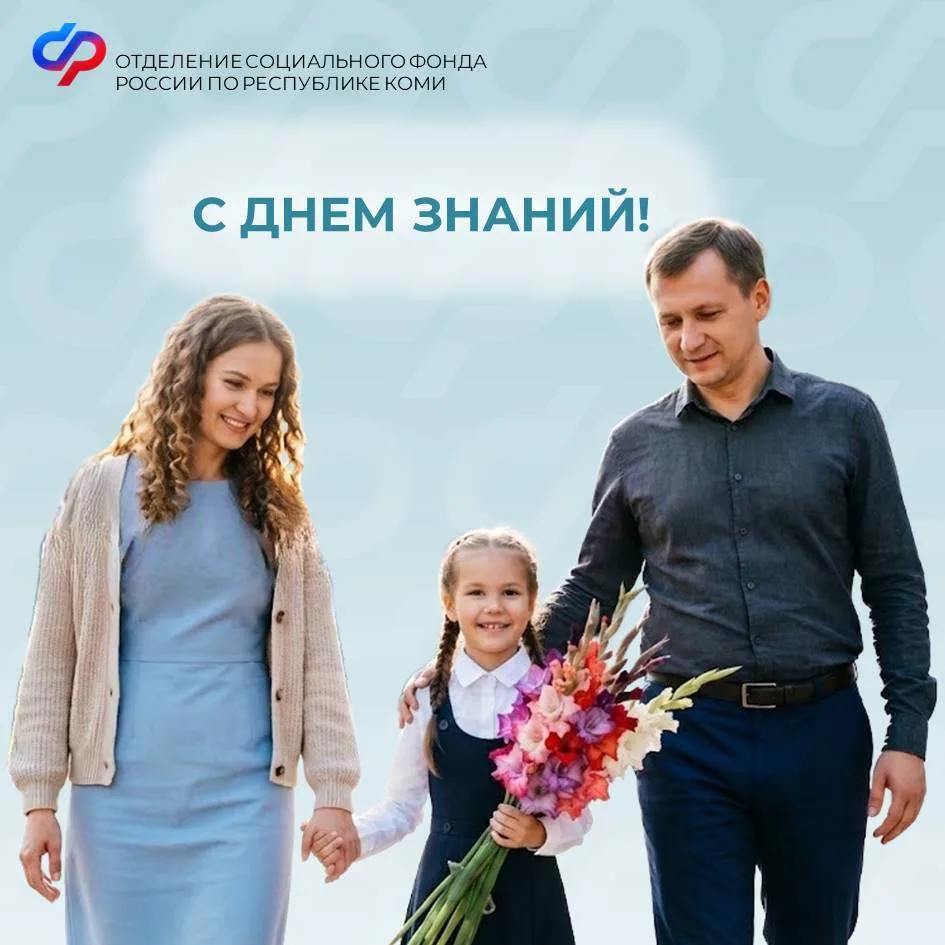 🍂 1 сентября – начало большого путешествия в мир знаний и новых возможностей. Благодар...