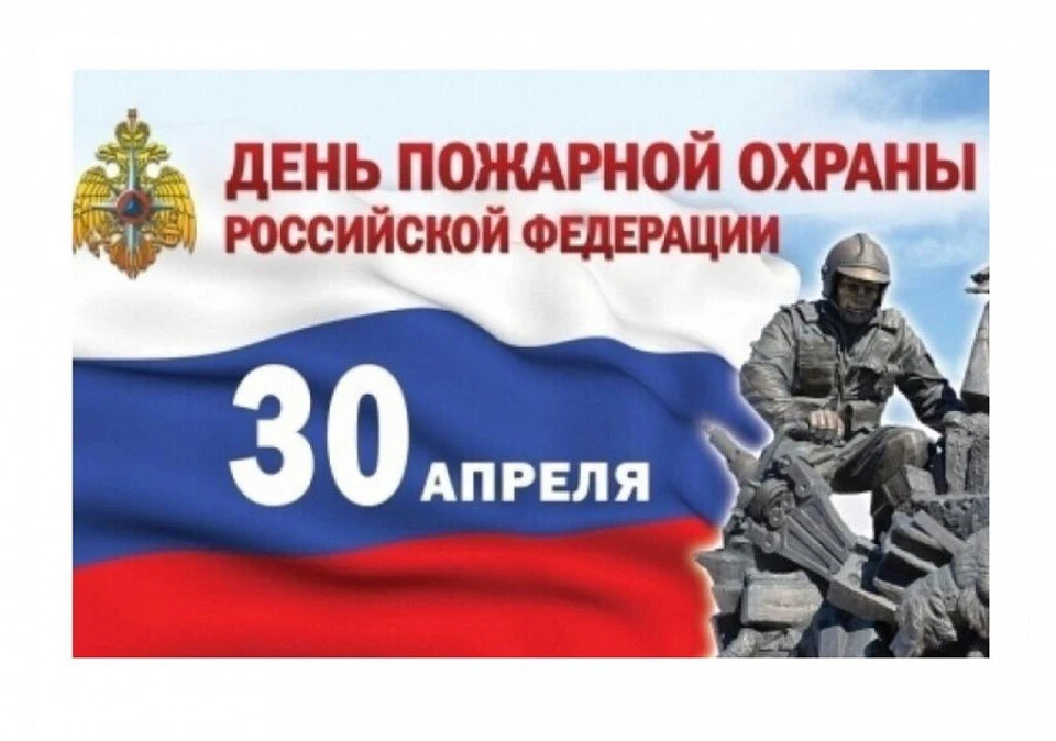 ✨ День пожарной охраны в нашем детском саду! ✨

30 апреля в России отмечается День пожарной охраны —