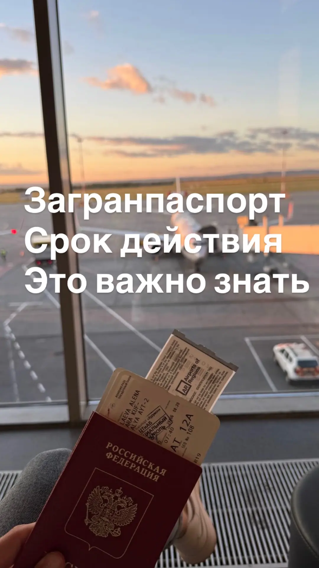 ‼️ ПРОВЕРЬТЕ  СВОЙ ЗАГРАНПАСПОРТ!
