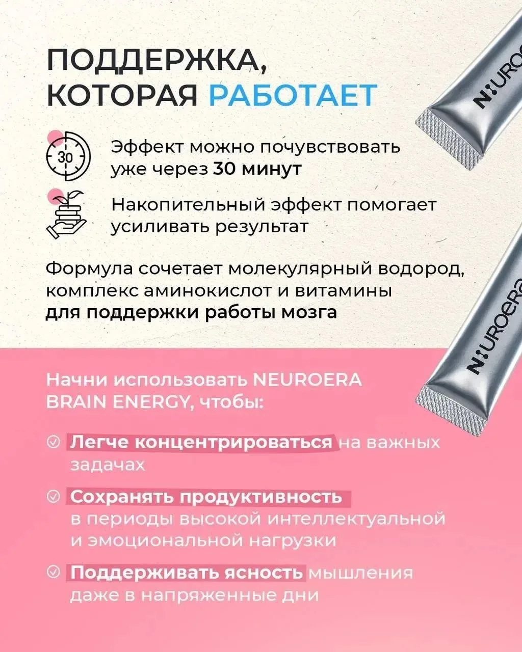 ❓Почему продукт должен действовать

Молекулярный водород как ключевой компонент: в составе заявлен м