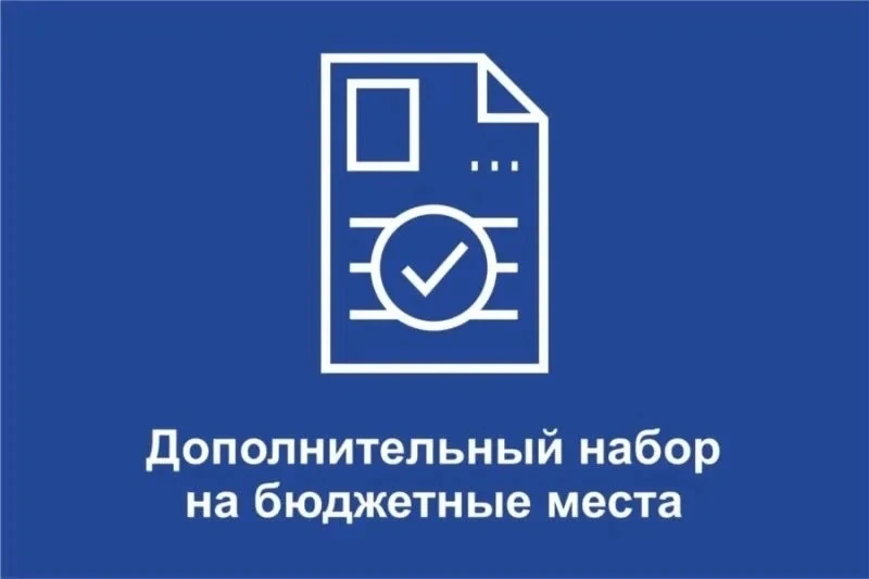 ‼‼Объявляется донабор‼‼