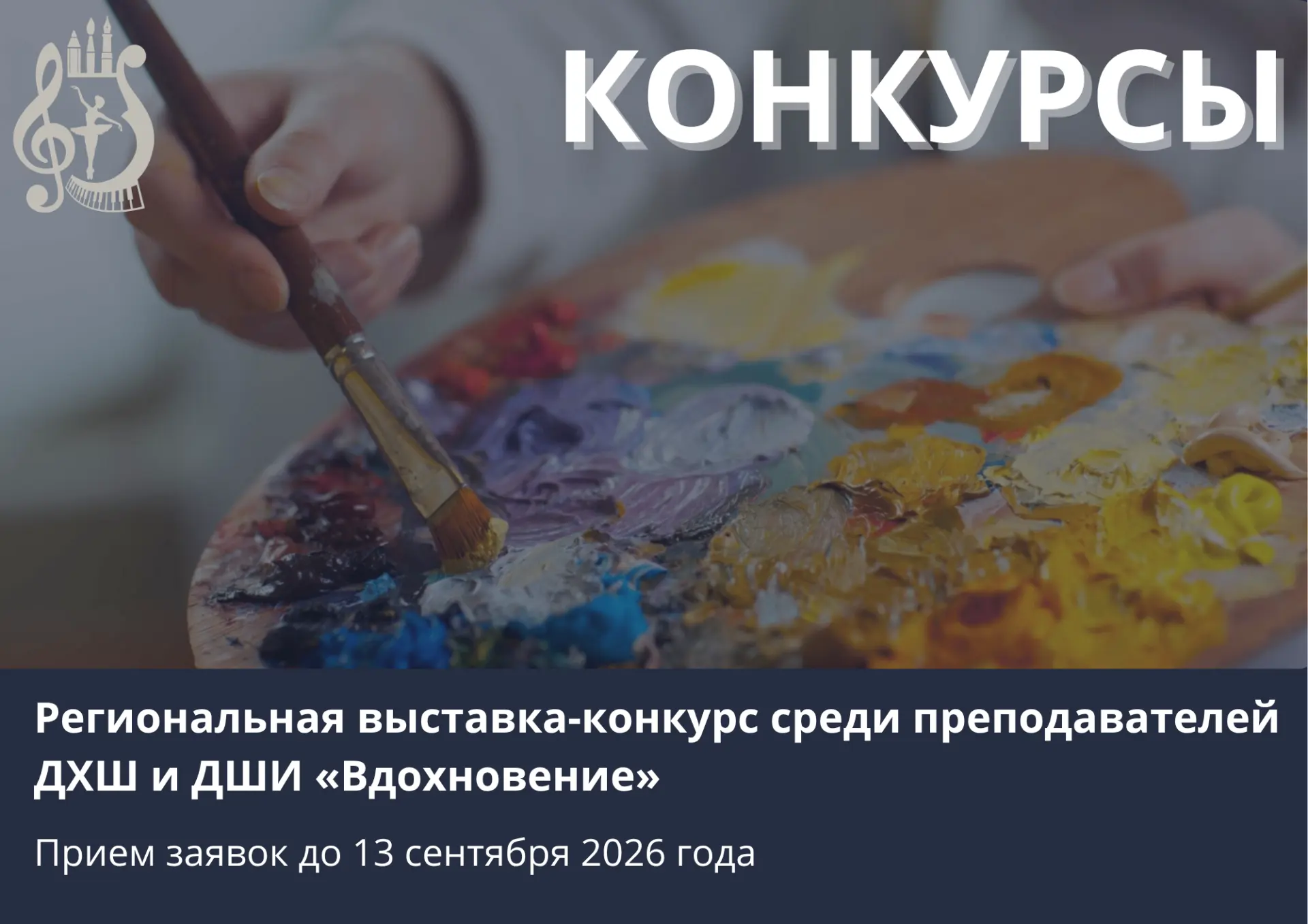 Друзья, коллеги, мастера и наставники!