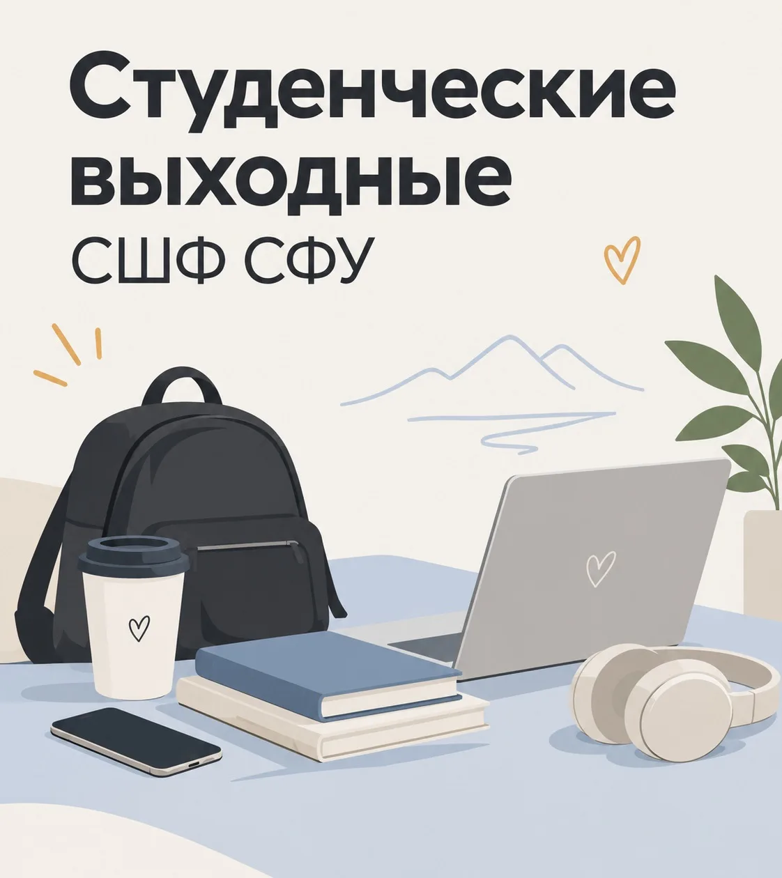 ☕️ КАК ПРОХОДЯТ ИДЕАЛЬНЫЕ СТУДЕНЧЕСКИЕ ВЫХОДНЫЕ?