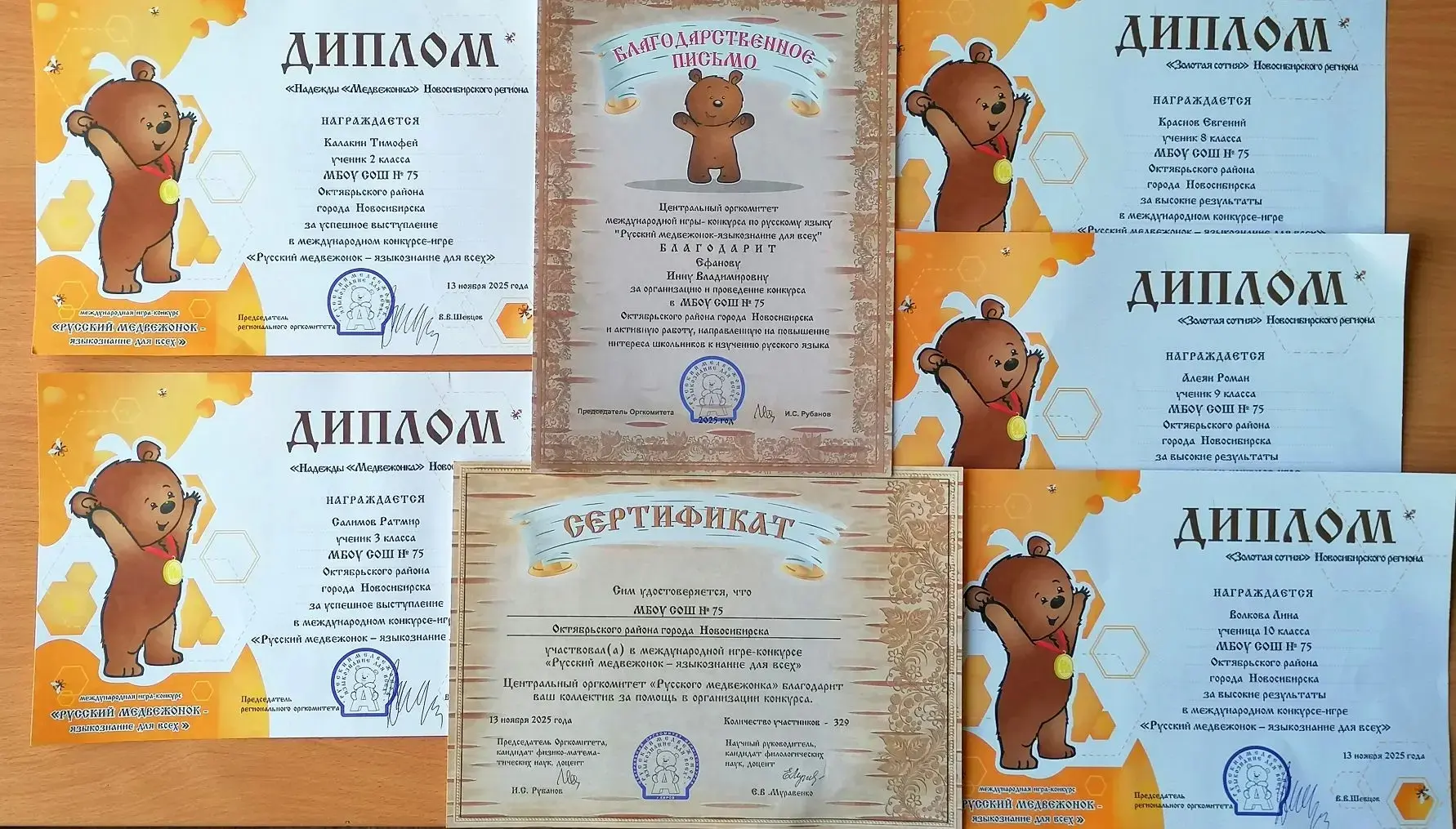 Отличная новость!⚡ Подведены итоги международной игры-конкурса «Русский медвежонок – языкознание для