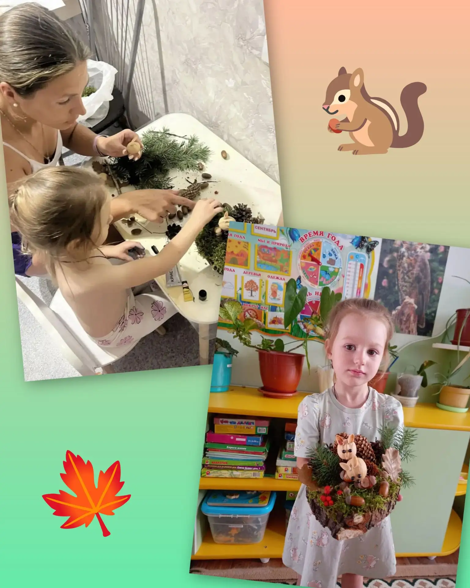 Конкурс "Осень - рукодельница!" 🍁