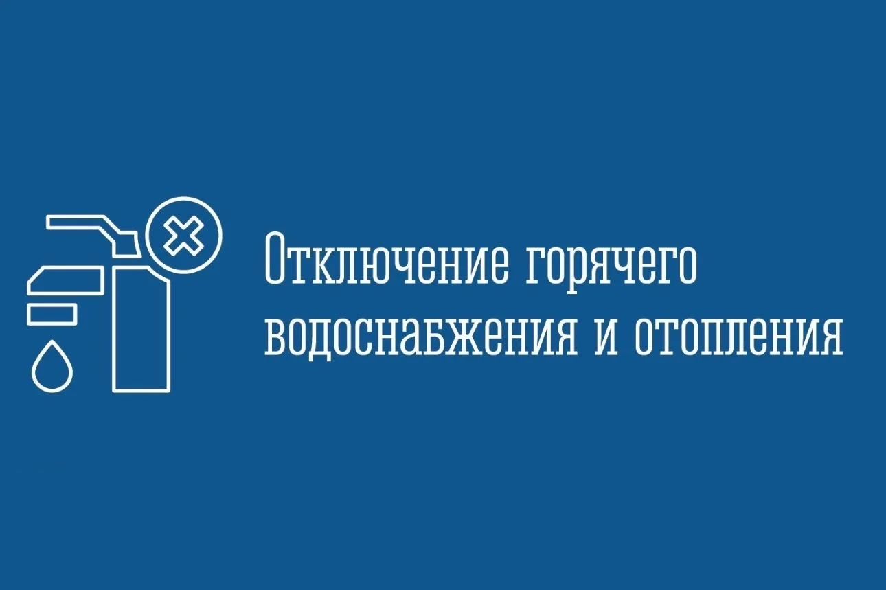 ❗АО «МЭС» информирует:
