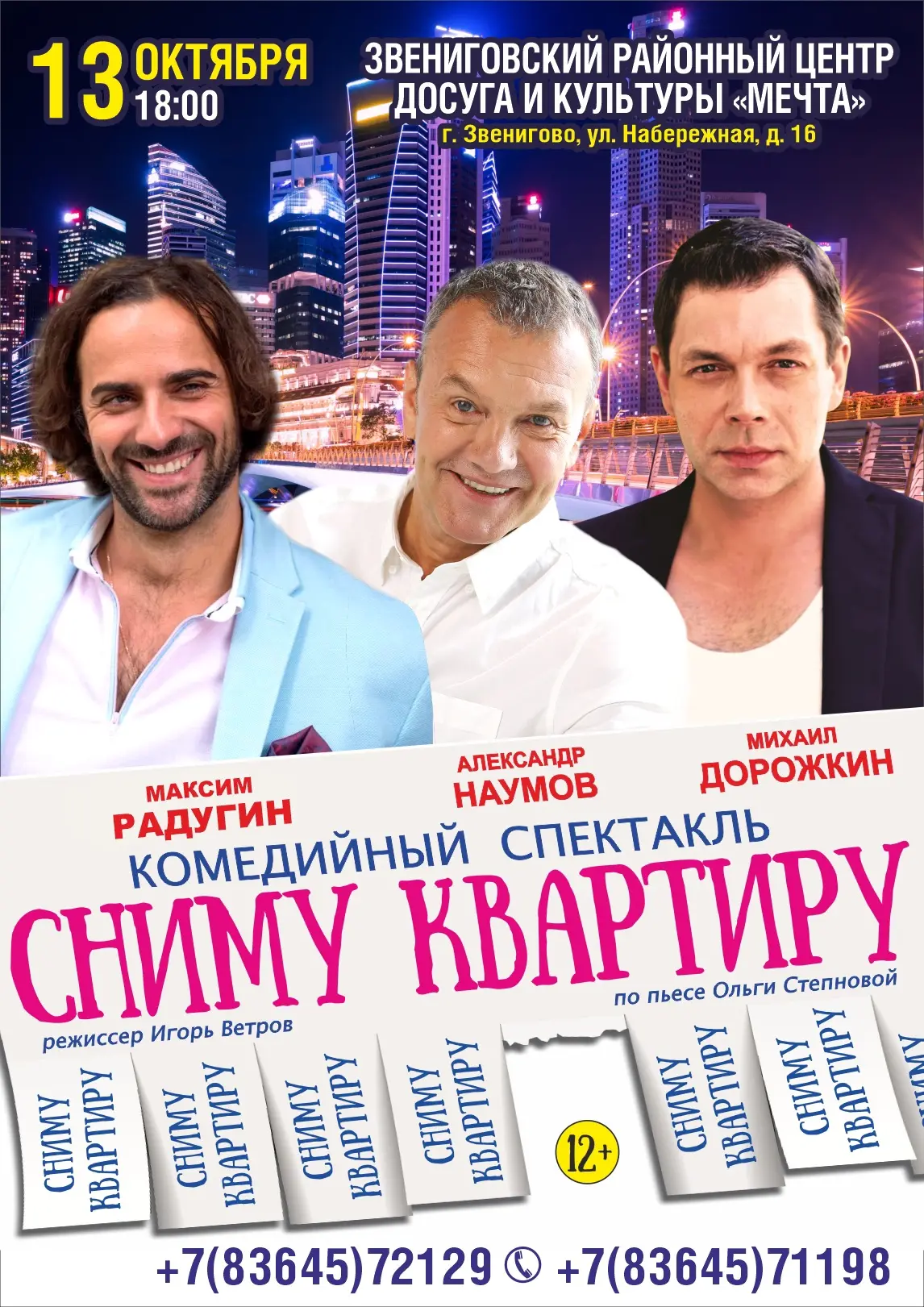 💫СНИМУ КВАРТИРУ💫