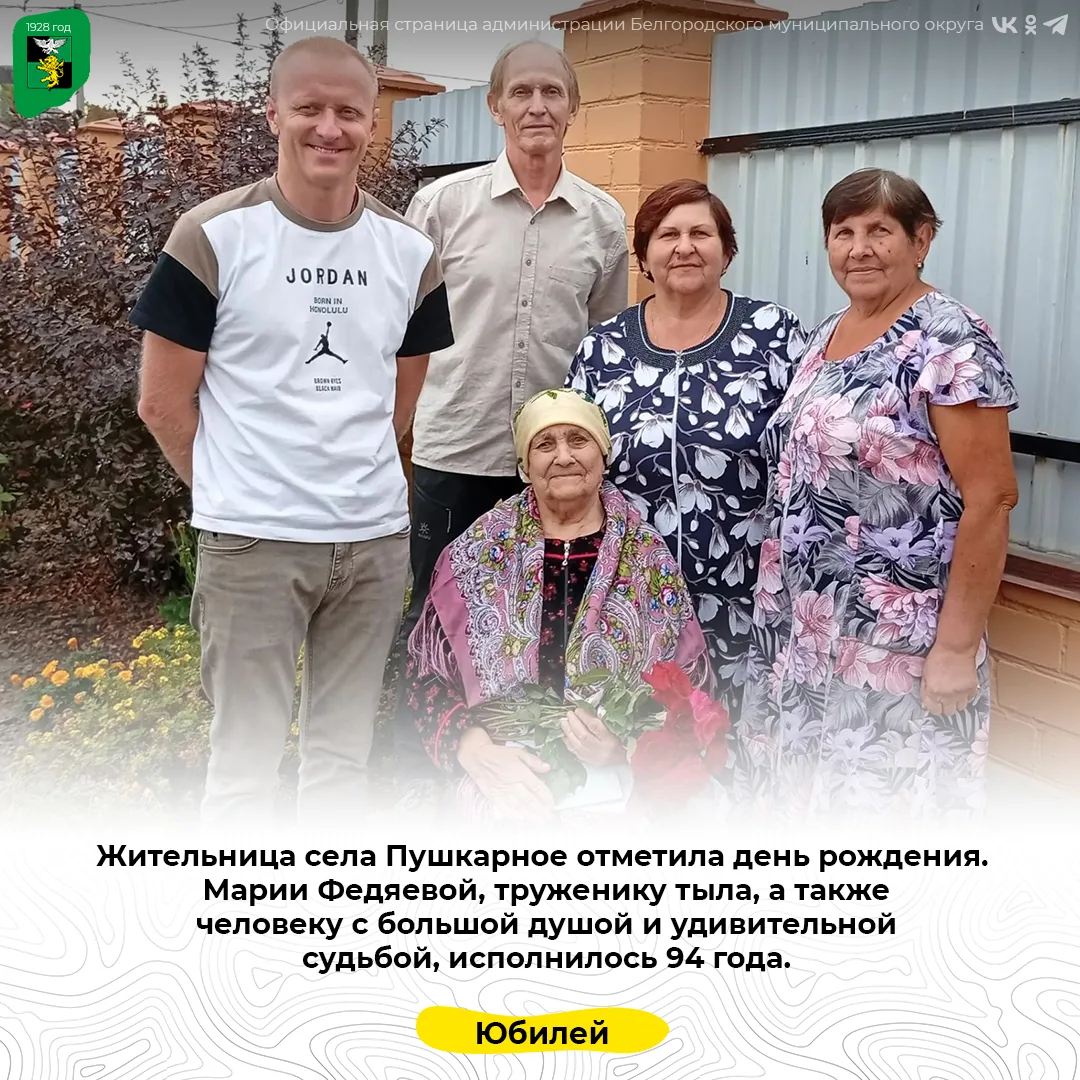 Жительница села Пушкарное отметила день рождения
