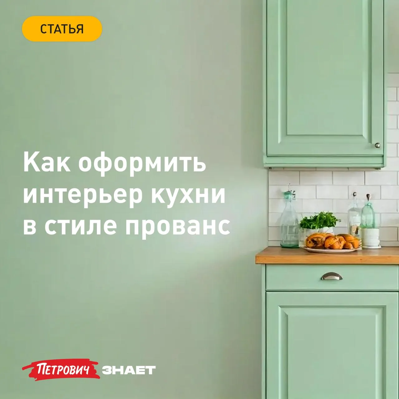 Светлые тона, натуральное дерево и много текстиля — стиль прованс отлично приживается в современных 