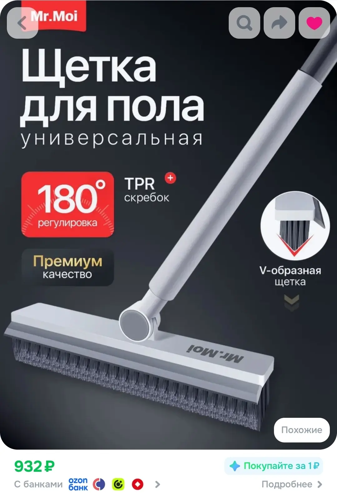 Швабра-щетка для мытья полов и кафеля 2 в 1 с водосгоном, жесткая V-образная щетка-шроб...