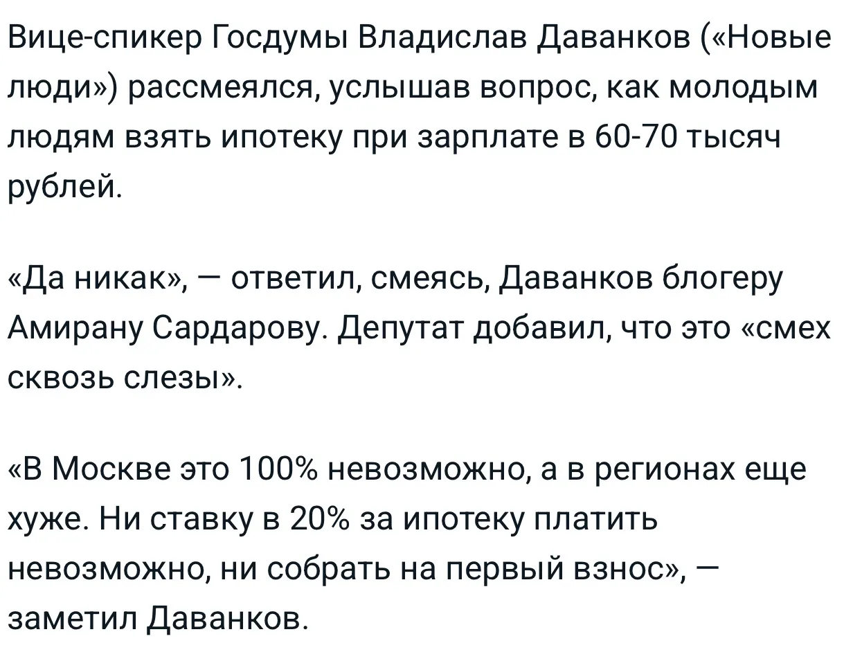 Товарищ Даванков не смог сдержать смех, когда услышал вопрос🙈