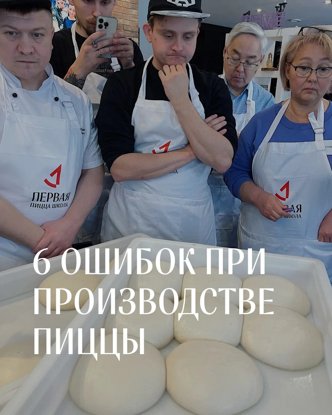 Хотим напомнить вам о самых распространенных ошибках, с которыми мы встречаемся на прои...