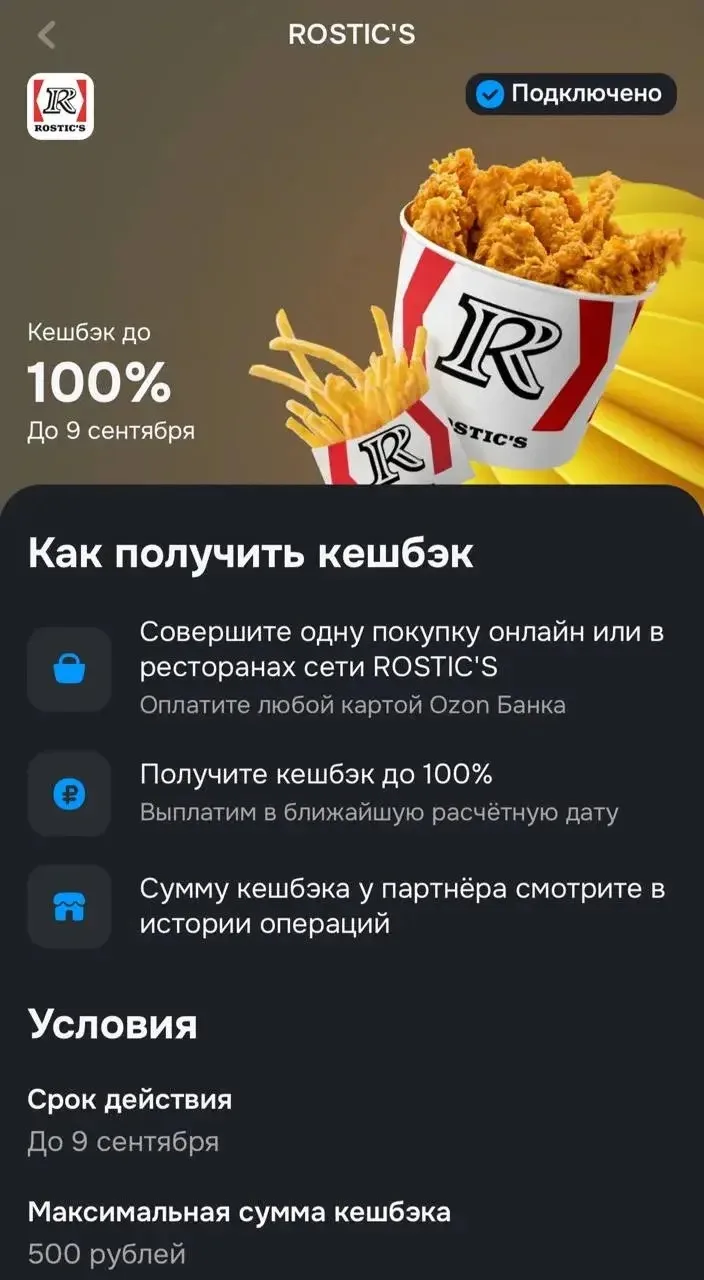 🐸Озон банк