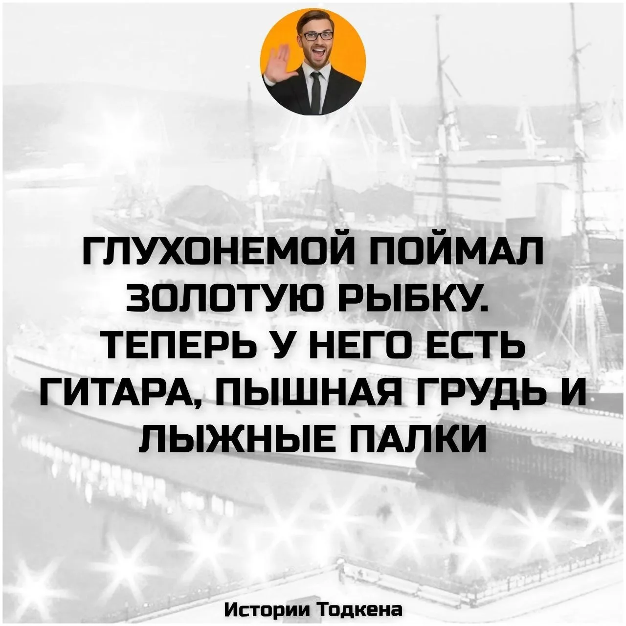 Мы в МАХ | Мы в Telegram