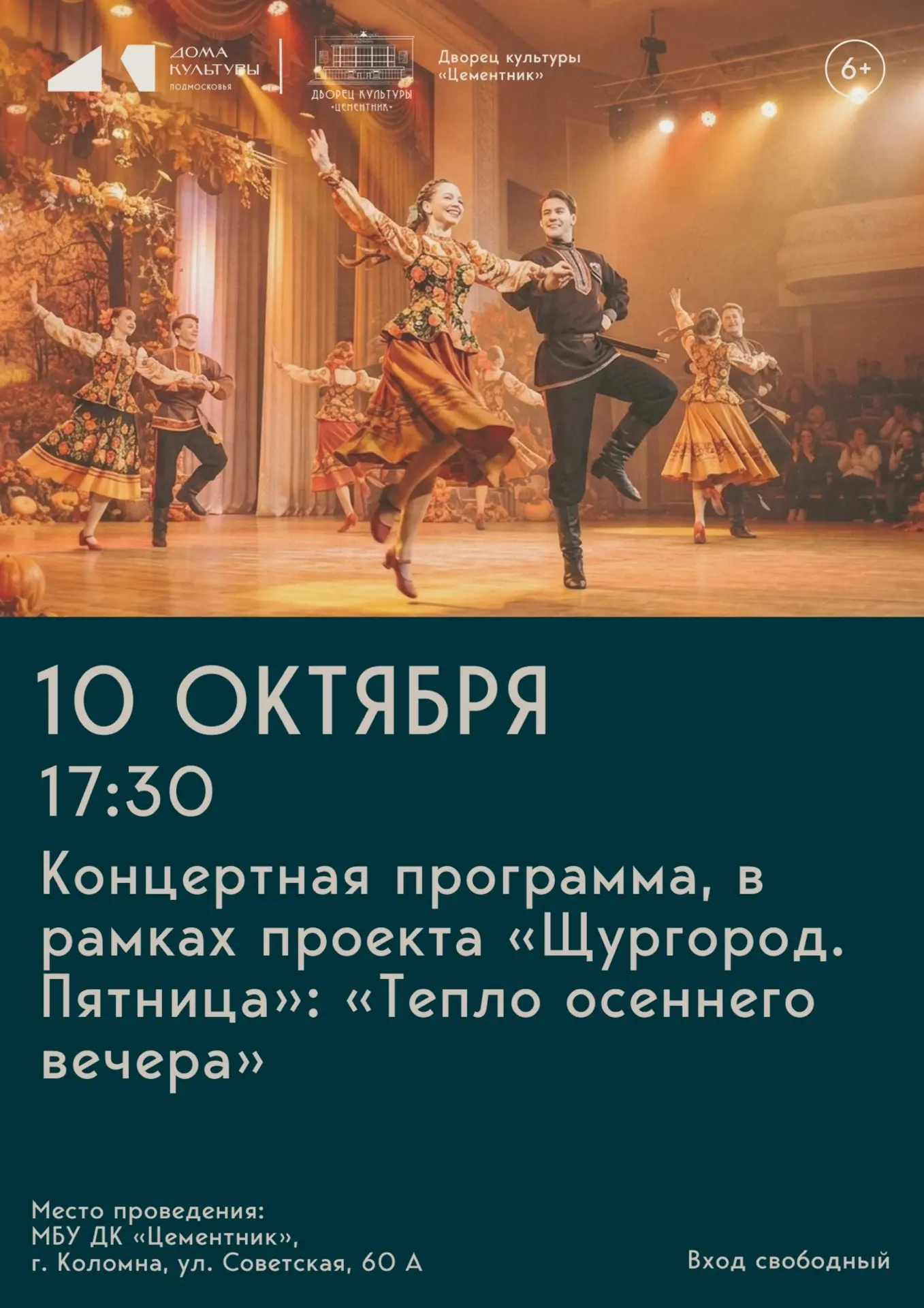 Осень — время уюта, музыки и теплых встреч! 🍁🤗🎵