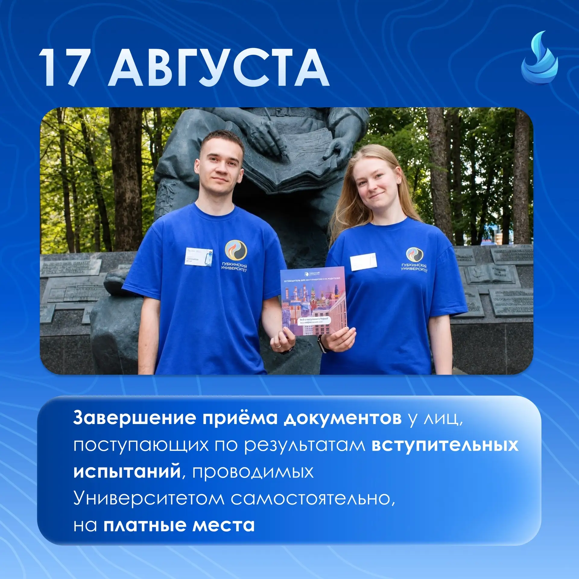 Уважаемые абитуриенты и родители!