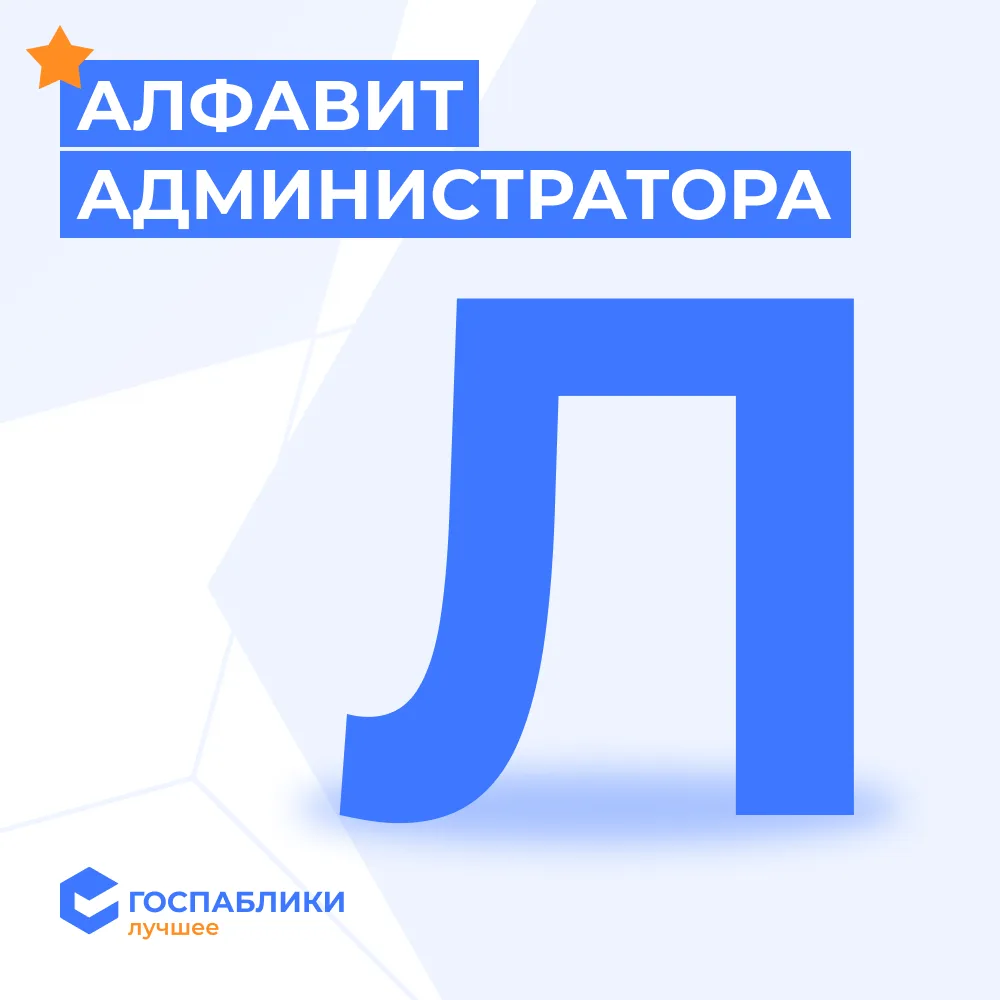 Л — Лента

Когда вы открываете ленту ВКонтакте, публикации расположены не по времени. Их порядок опр