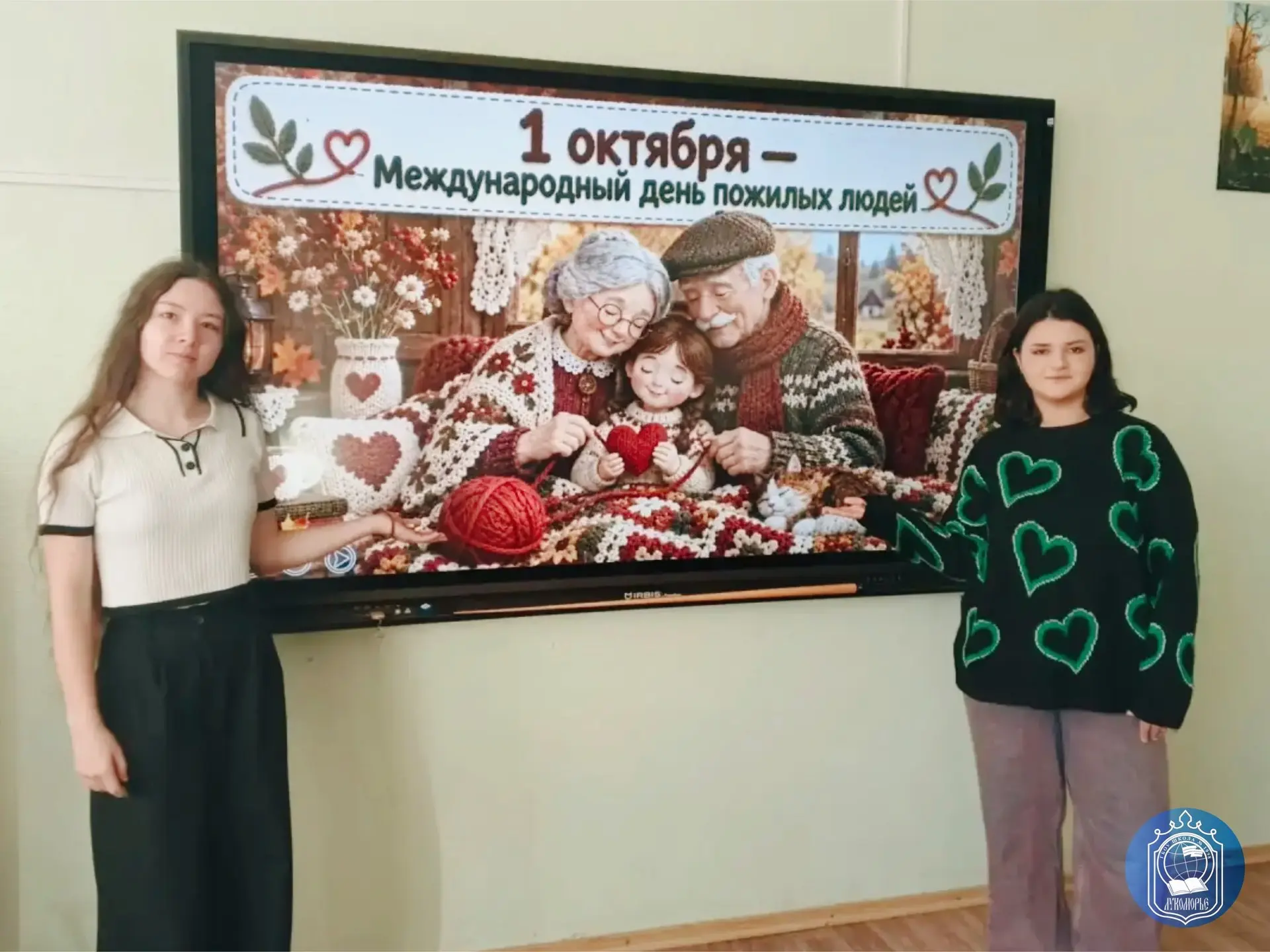 🤍 День уважения, заботы и доброты
