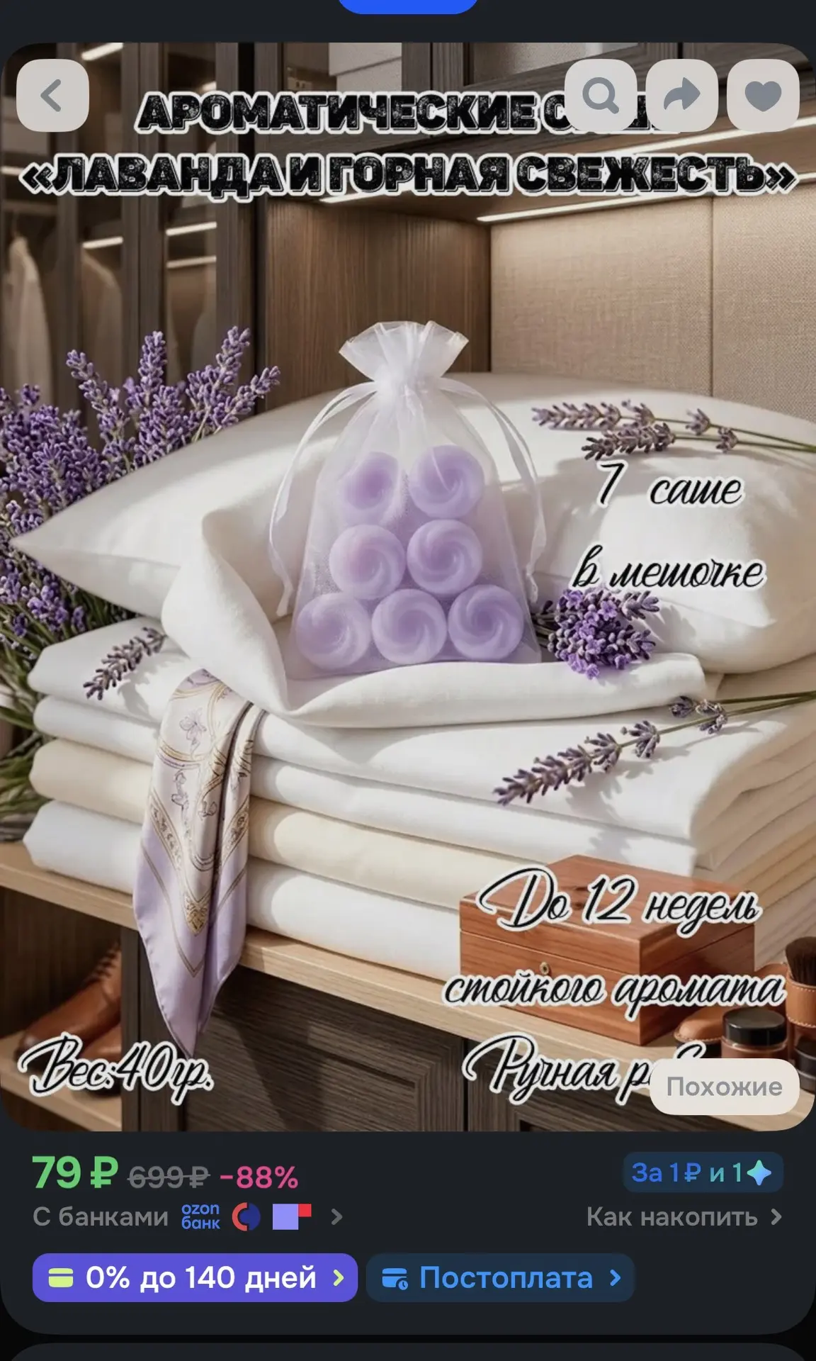https://ozon.ru/t/Dup8yzG