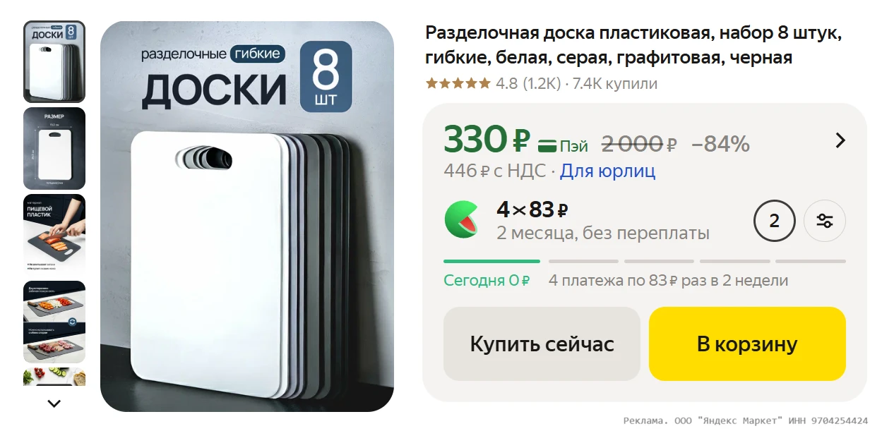 Разделочная доска пластиковая, набор 8 штук, гибкие, белая, серая, графитовая, черная з...