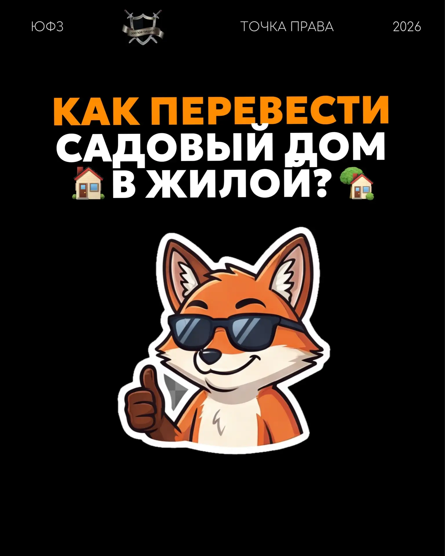 Дом построен, отопление есть, жить можно. Но прописаться нельзя — в документах он числи...