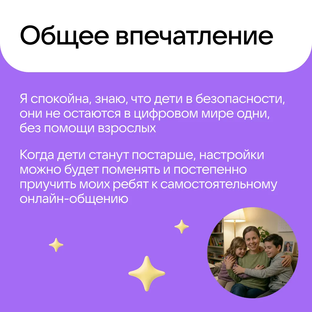 Как защитить детей в интернете? 🤔  Вот таким опытом может поделиться мама двух школьников, которая и