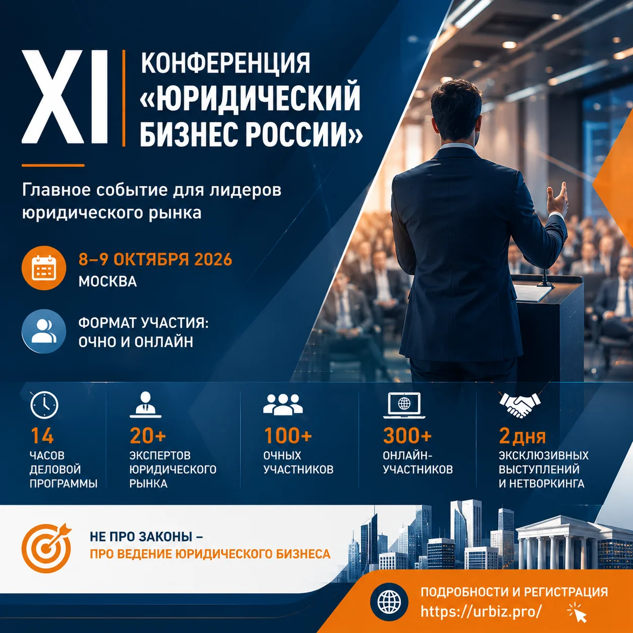 Как управлять юридическим бизнесом, повышать финансовую эффективность и выстраивать раб...