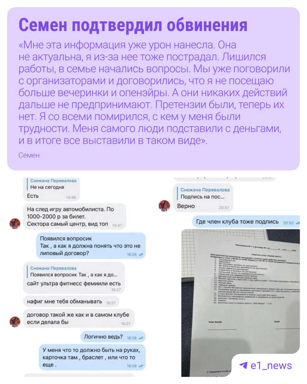 Альфач знакомился с девушками в Екатеринбурге, втирался им в доверие, а потом предлагал разные плюшк