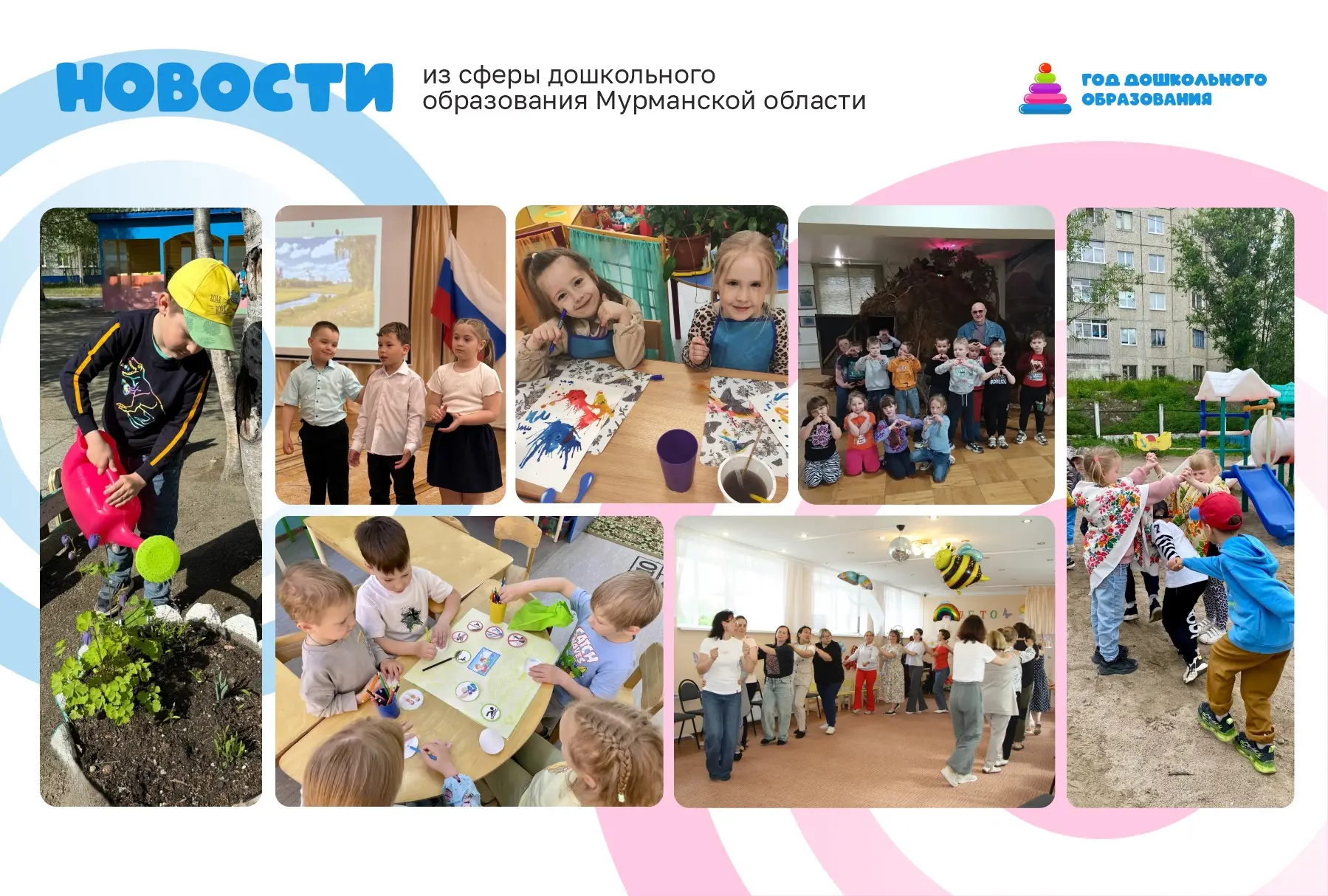 🧸 Год дошкольного образования в Мурманской области: продолжаем рассказывать о самых интересных собы