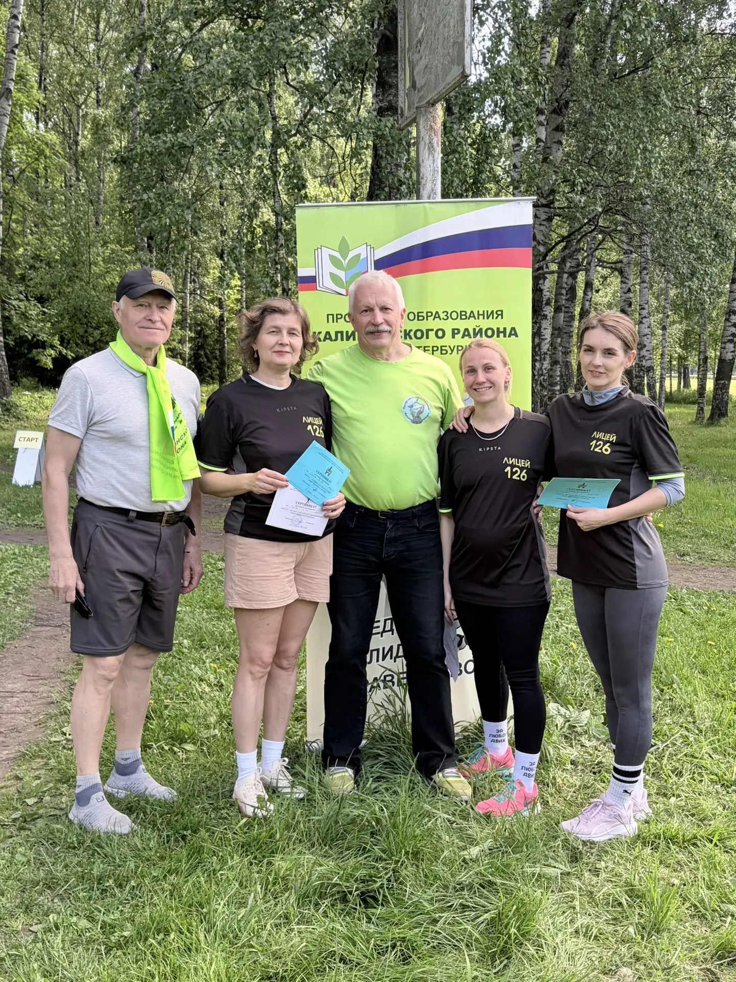 Лицей 126 выбирает спорт! 🏃‍♀️‍➡️