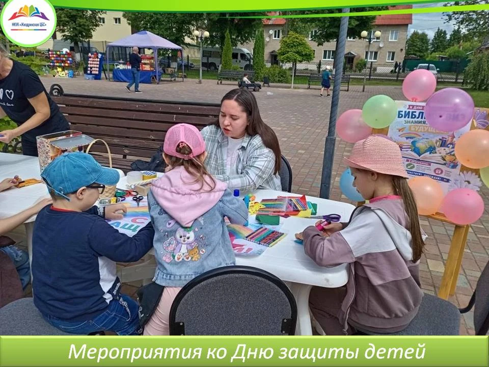 👋1 июня сотрудники библиотек округа совместно с СДК провели для школьников, посещающих...