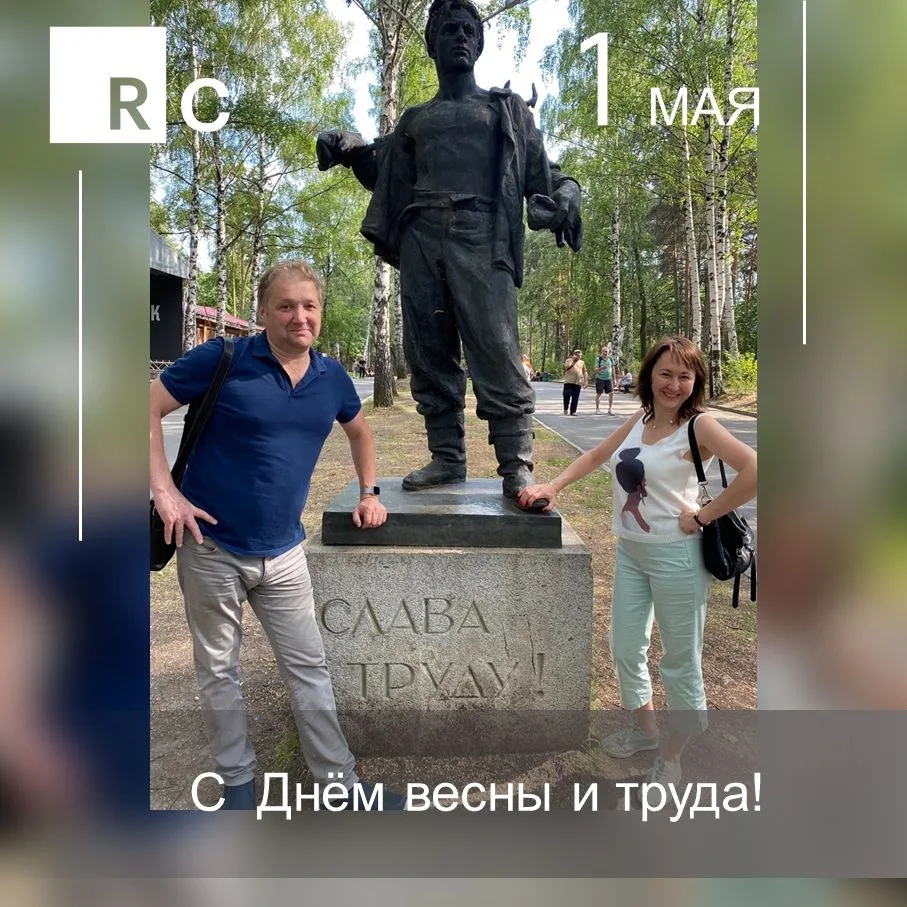 🚩 Слава труду!️
