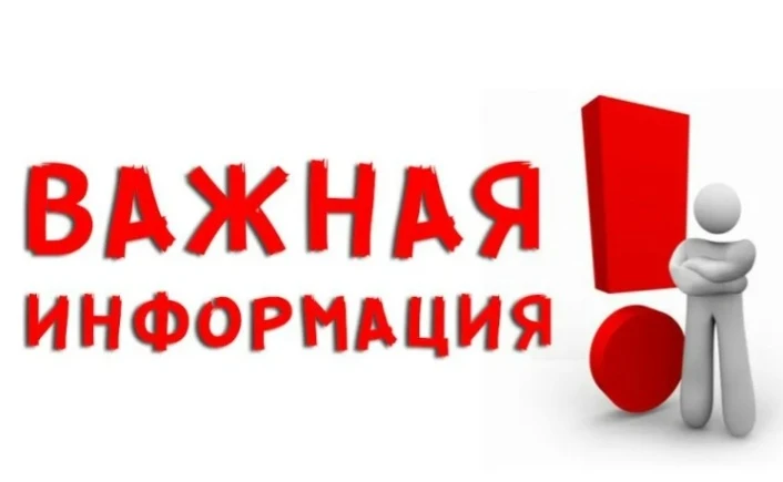 Уважаемые родители!