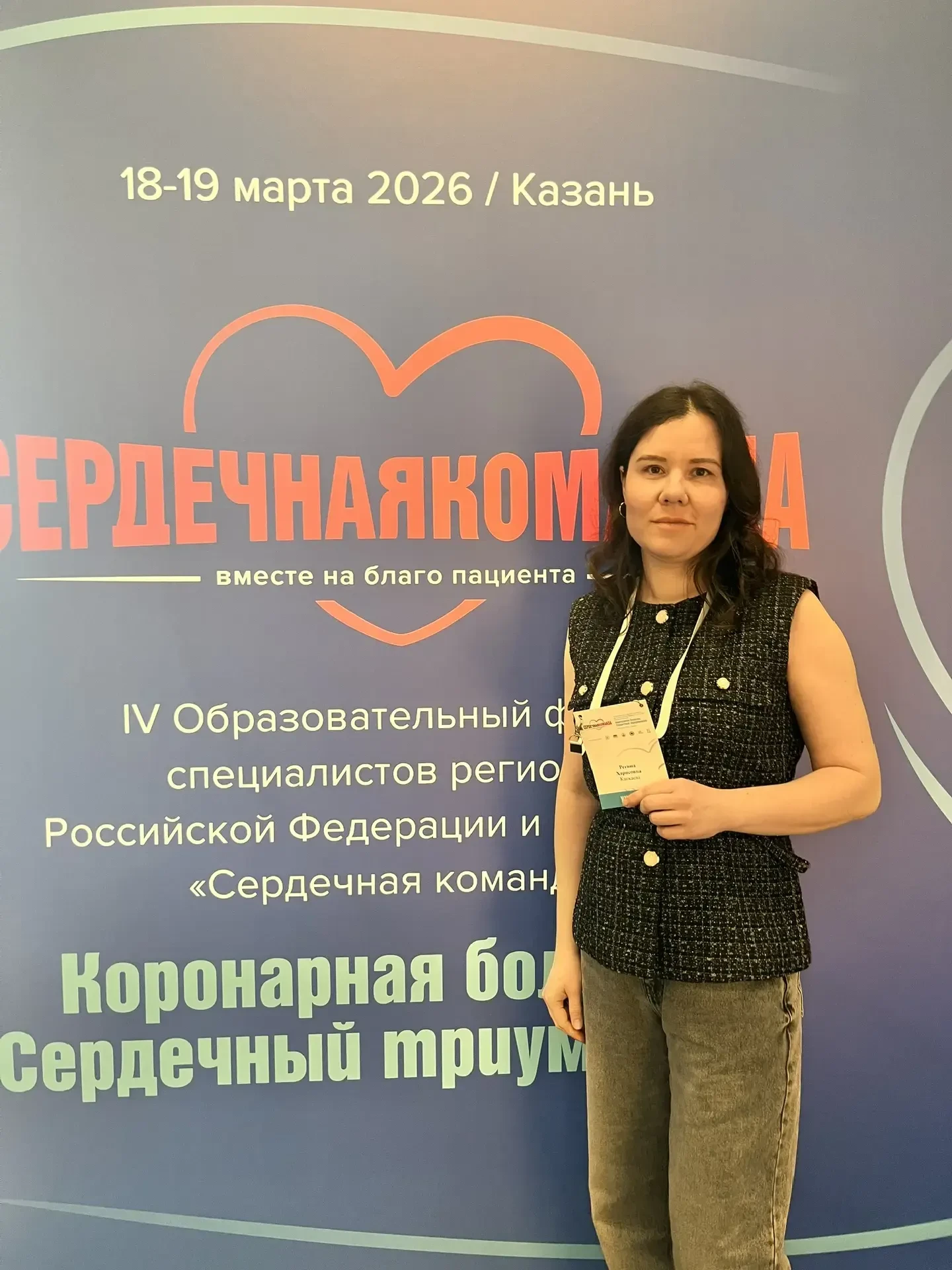 Наши врачи совершенствуют свои знания и «держат руку на пульсе» в условиях быстрого обн...