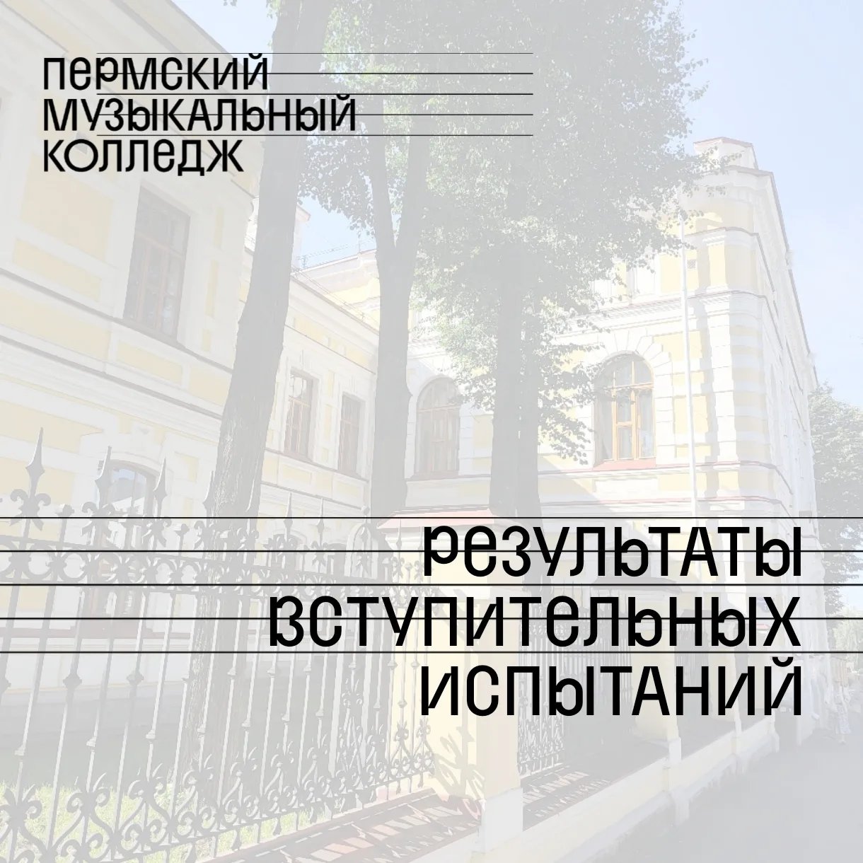 ПЕРВЫЙ КУРС
