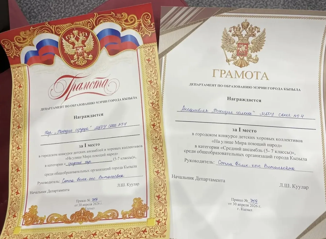 Хор «Поющие сердца» - 1 место