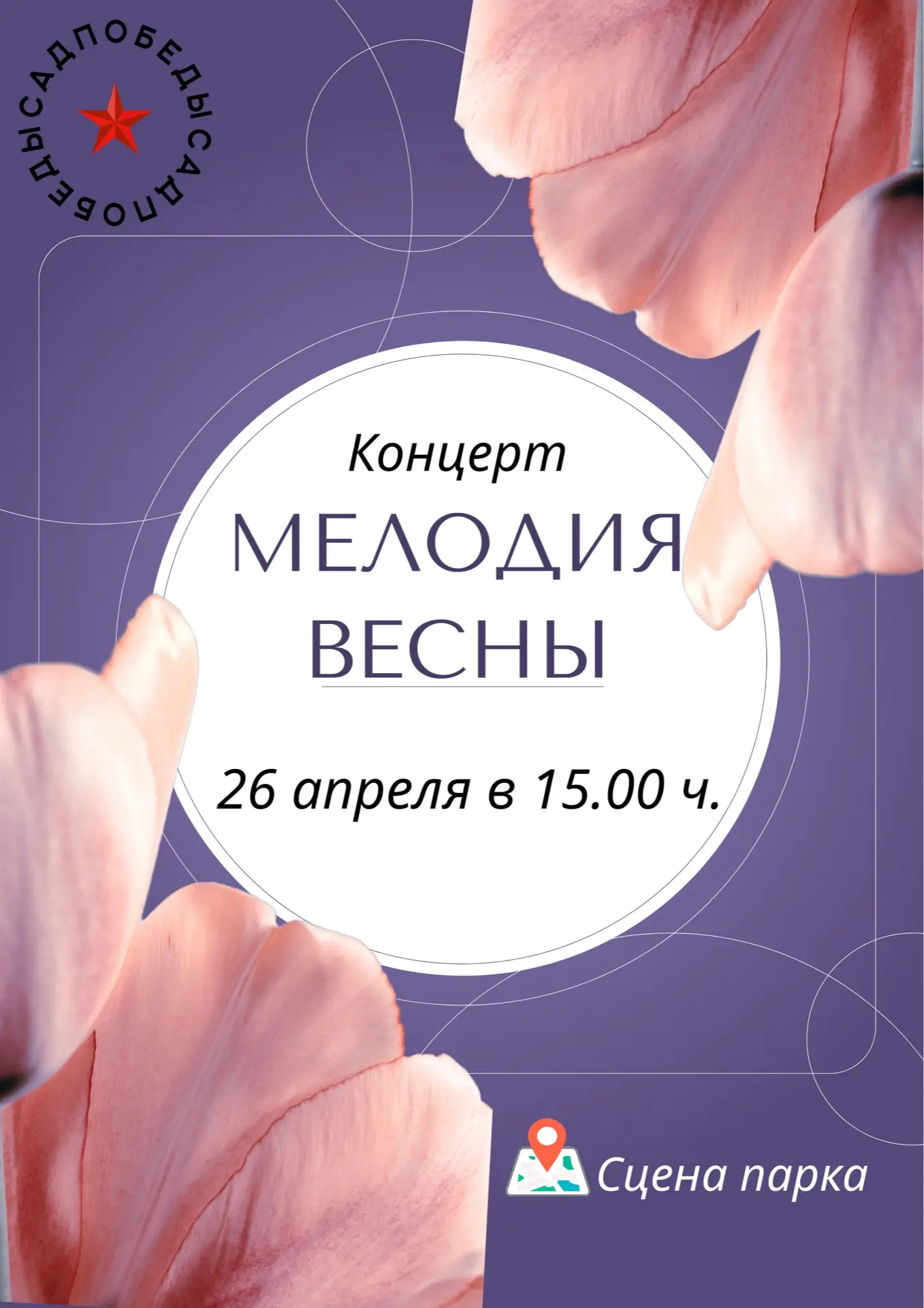 🎉 Весна набирает обороты — и мы запускаем её музыкальную волну!
