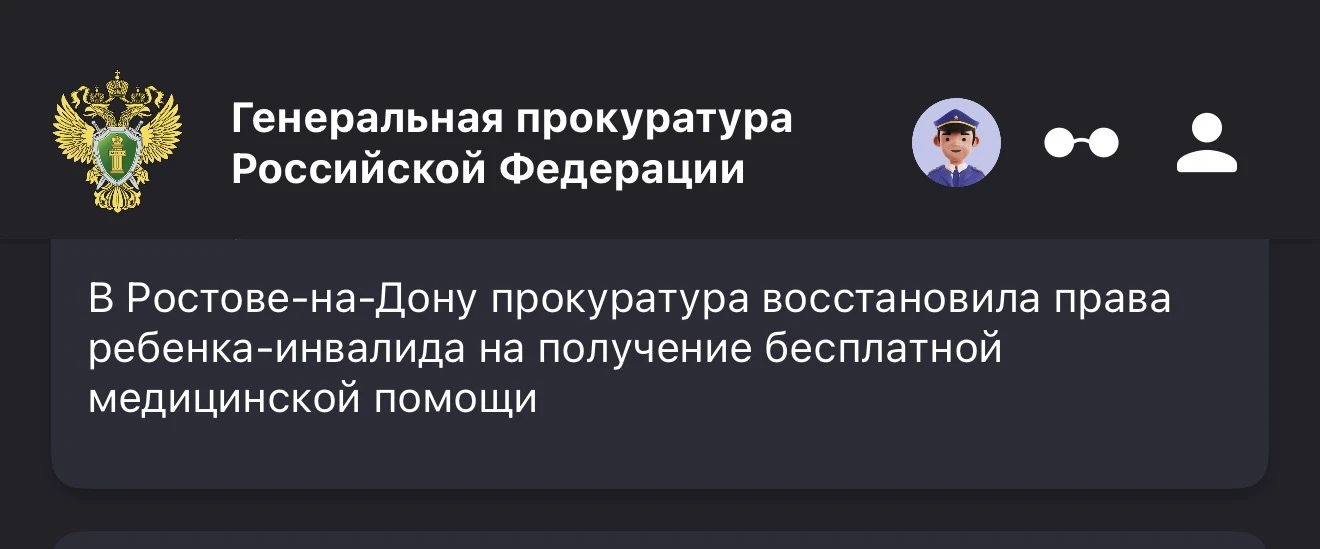 Прокуратура Железнодорожного района г. Ростова-на-Дону по обращению местной жительницы ...