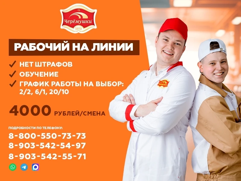 Ищете стабильную работу вахтой? Хотите зарабатывать достойные деньги и быть уверены в в...