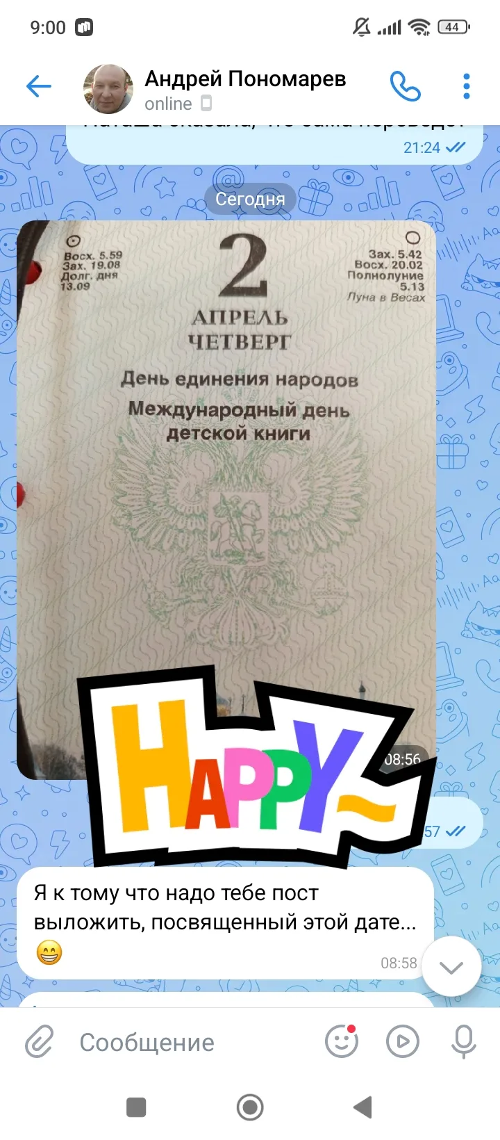 Неожиданно, но очень приятно