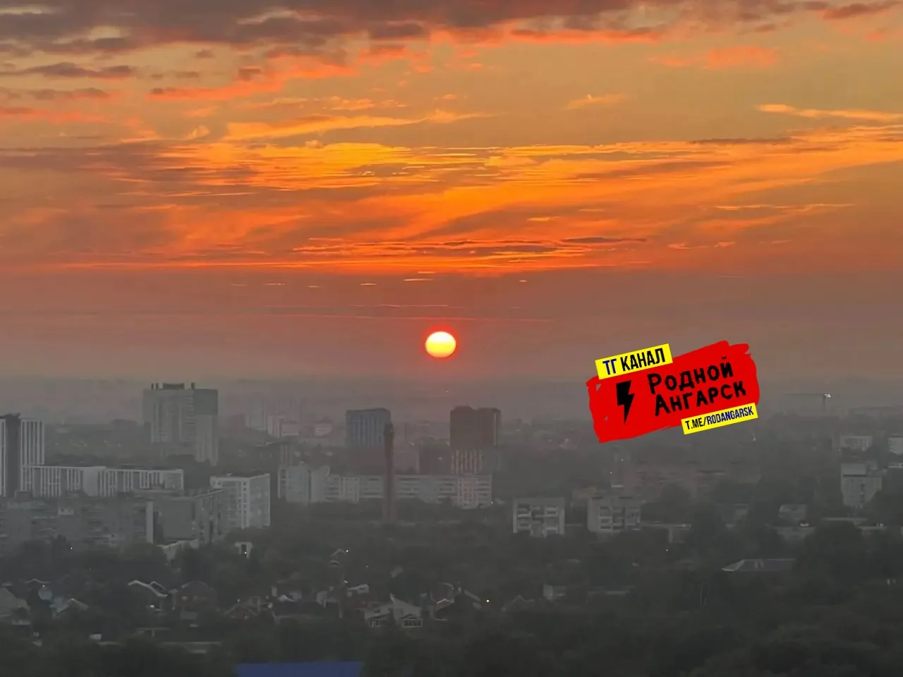 Привет Родному Ангарску ❤️ привет с нижнего Новгорода "столица закатов"