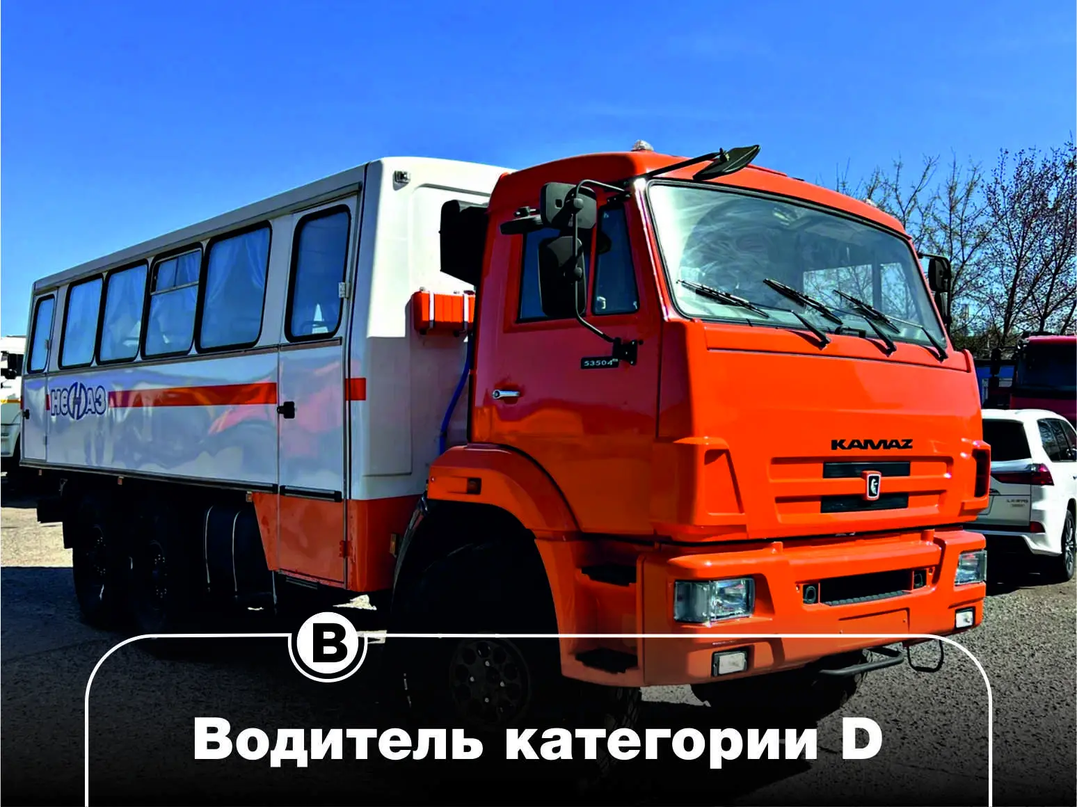 🔥 ООО УТТ Восток

 📍 Место работы: на Чонской группе месторождений

💼 Вакансия:
Водитель категори