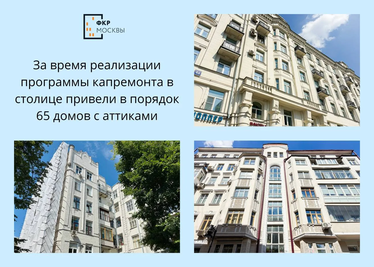 🌇🏛️ Москва античная. За время реализации программы капремонта в столице привели в пор...