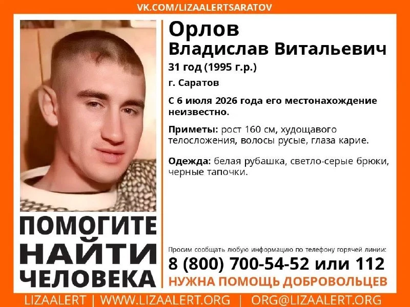 Внимание! Пропал человек!